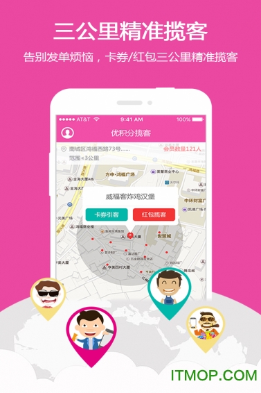 优客宝app免费下载图2