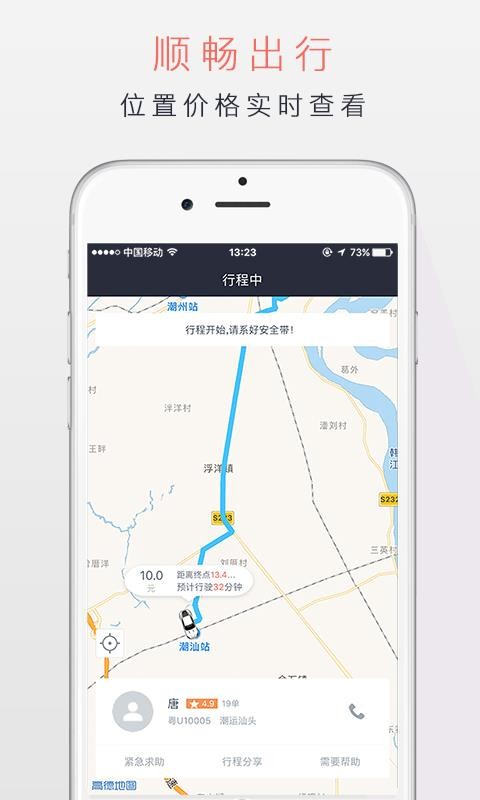 潮运出行图1