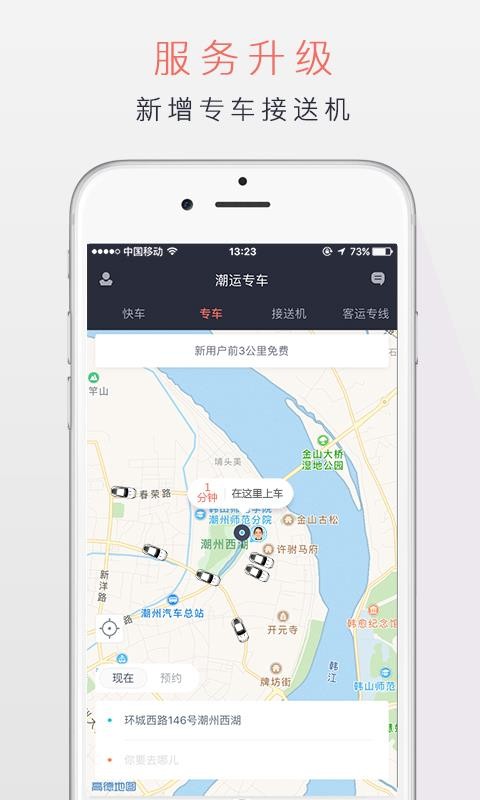 潮运出行图2