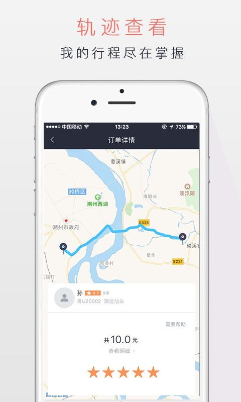 潮运出行图4