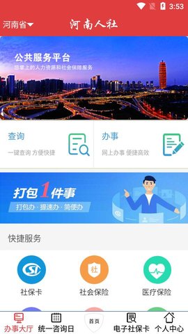 河南人社图2