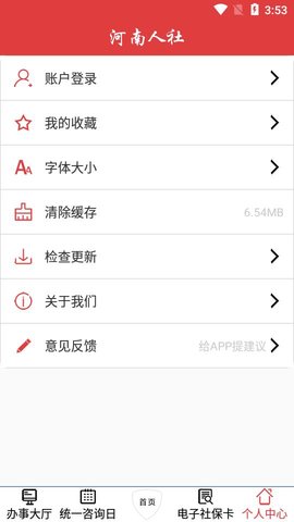 河南人社图4