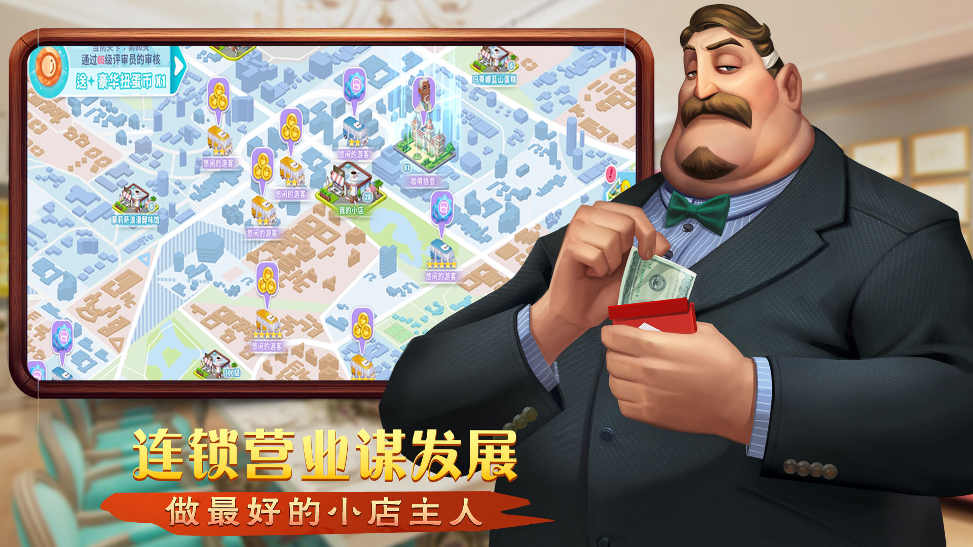 开间小店最新版图1