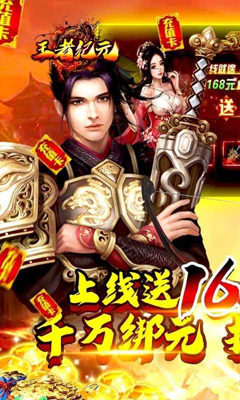王者纪元图3