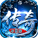 冰雪复古君临天下