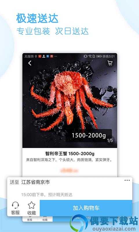 鲜生有礼-2