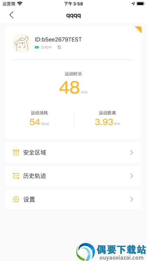 爱宠一族截图1