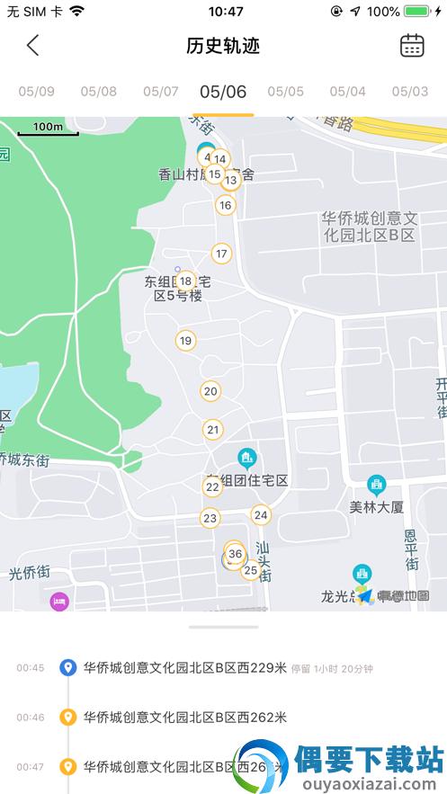爱宠一族截图4