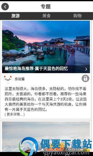 道地猫截图1