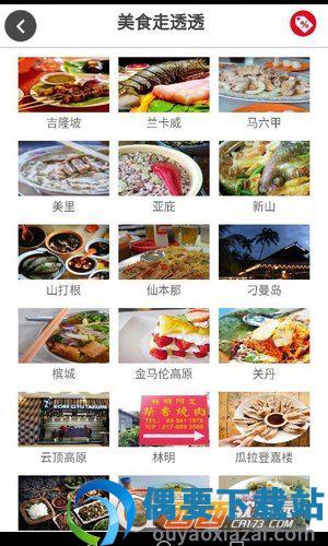 道地猫截图3
