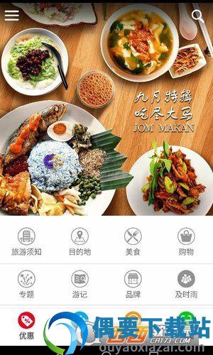 道地猫截图4