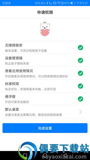 熊熊守护孩子-1