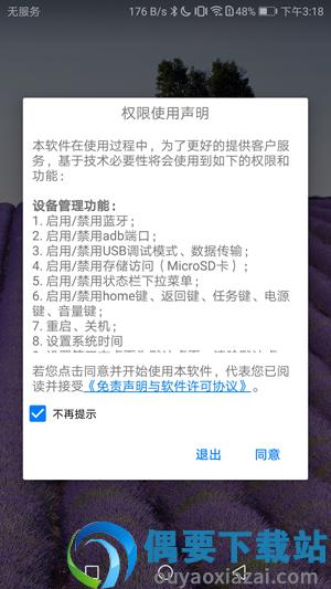 熊熊守护孩子-2