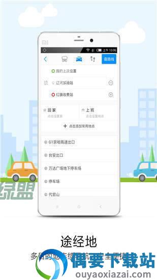 悠悠导航app-0