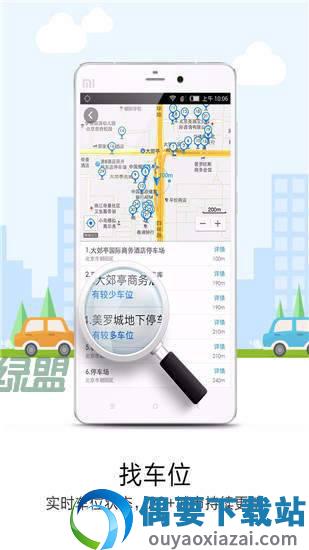 悠悠导航app-2