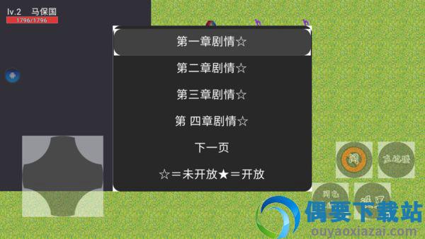 马保国模拟器图3
