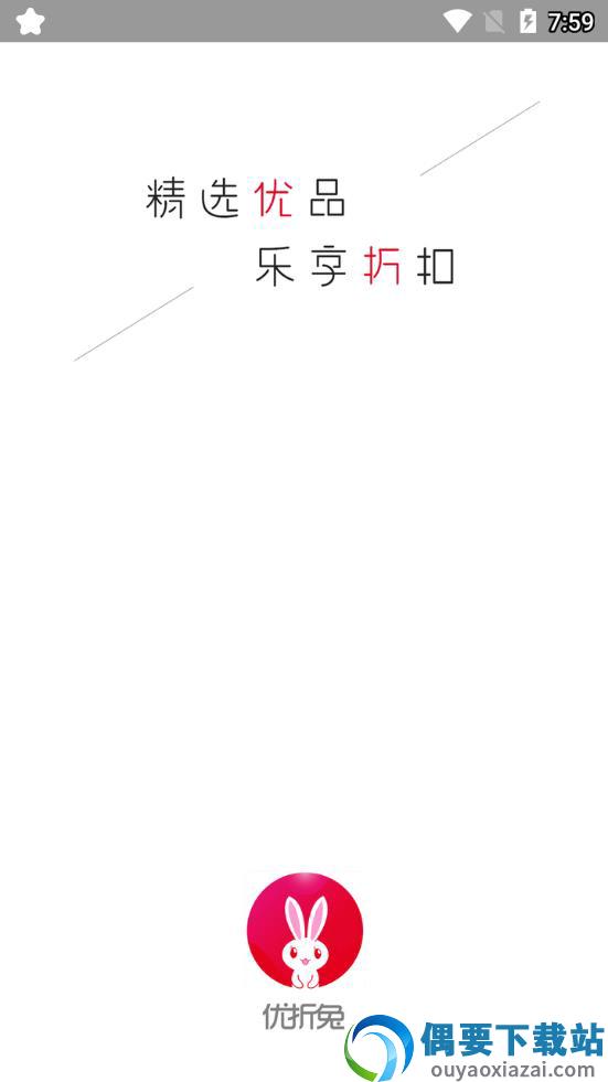 优折兔图1
