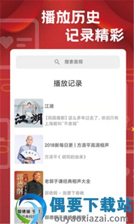 相声戏曲大剧院截图4