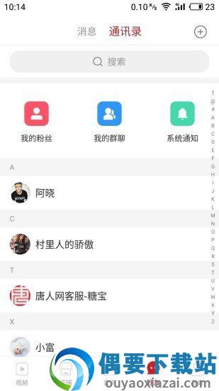 唐人网图4