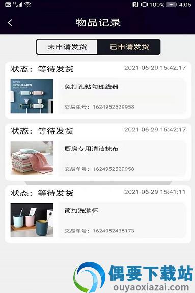 小幸运盲盒截图1