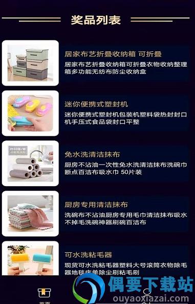 小幸运盲盒截图2