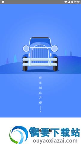可度泊车-0