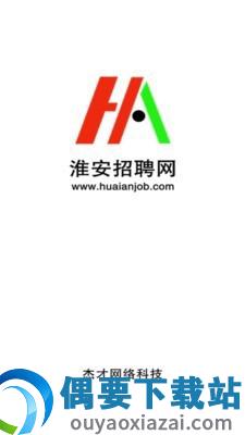 淮安招聘网-2