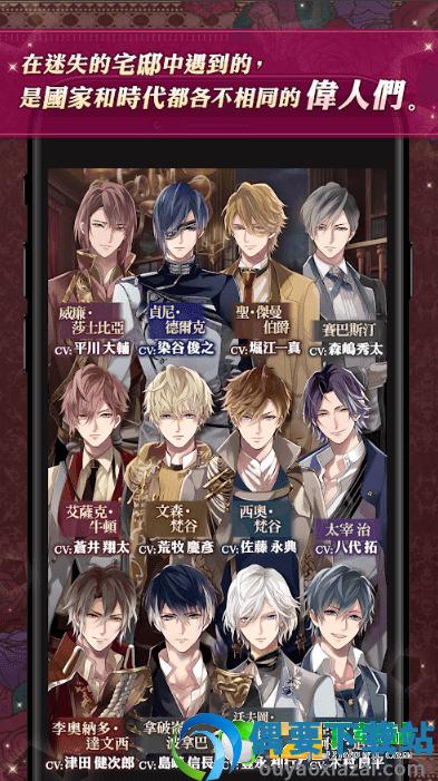 美男吸血鬼伟人诱恋(イケヴァン)截图2
