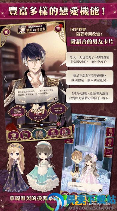 美男吸血鬼伟人诱恋(イケヴァン)截图3