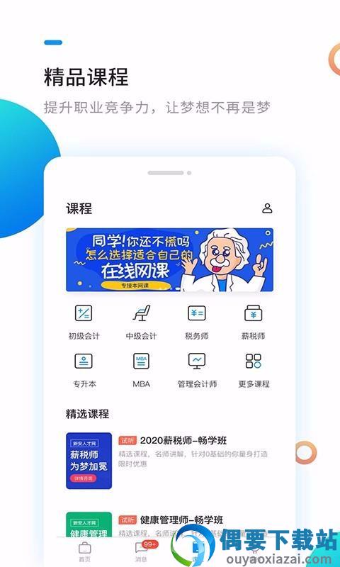 新安人才网合肥招聘-0