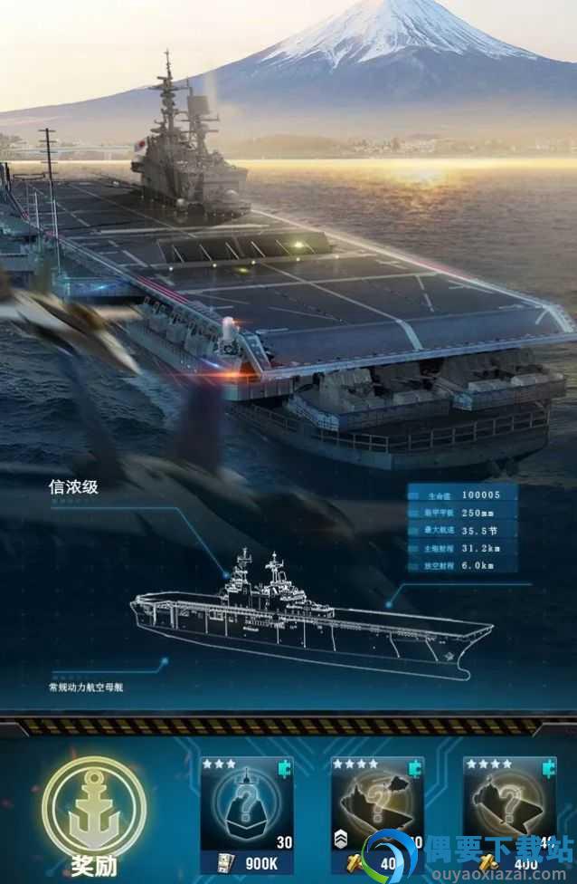 红色战舰图4