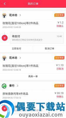 壮壮超购截图2