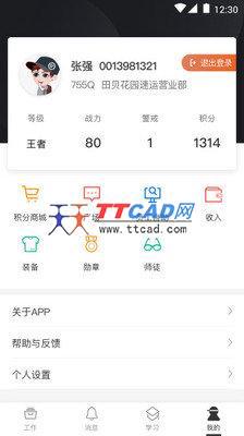 顺丰丰源app员工版最新版本截图3