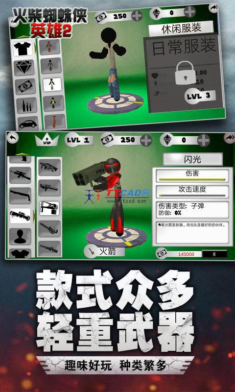 蜘蛛侠绳索城市英雄图2