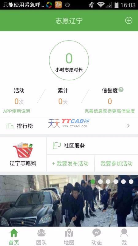 志愿辽宁图1