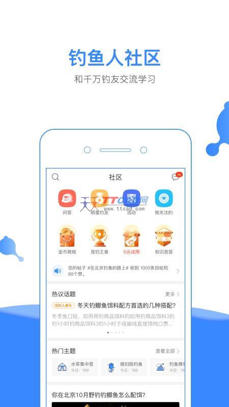 钓鱼人2017旧版本图1