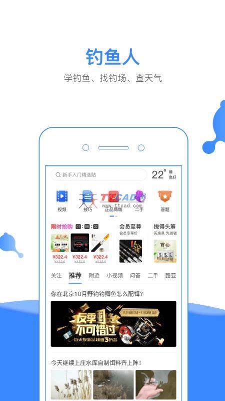 钓鱼人2017旧版本图2