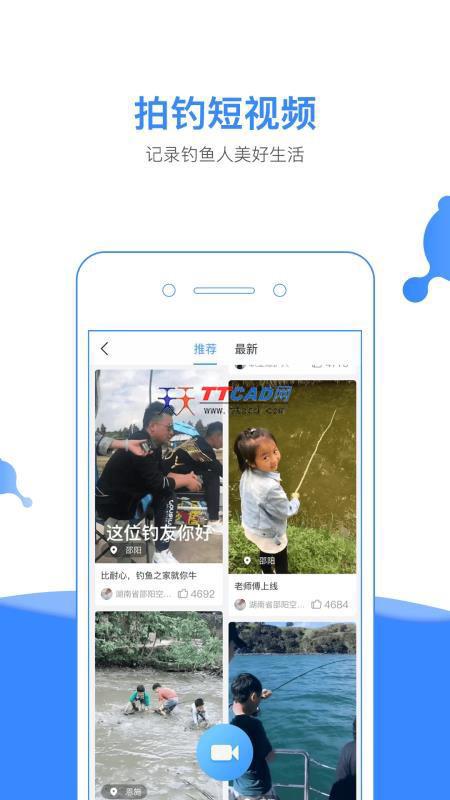 钓鱼人2017旧版本图3