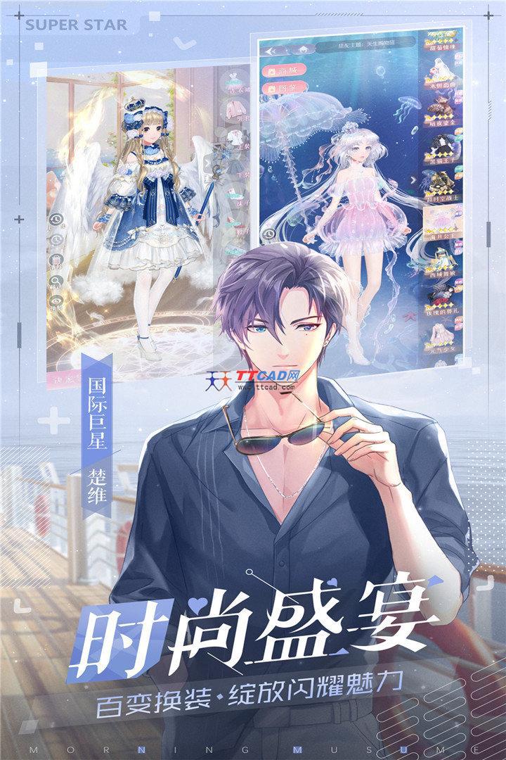 早安少女安卓版2.8.0图2