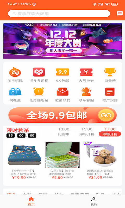 格物生活图1