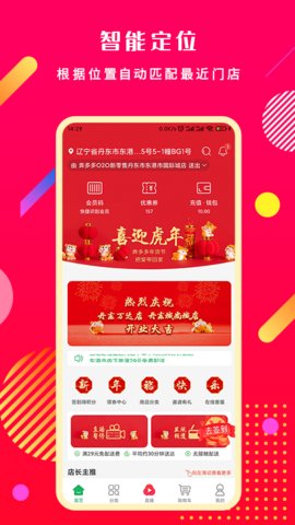 奔多多图1