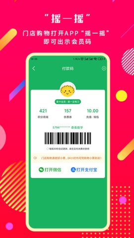 奔多多图3
