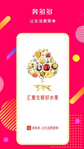 奔多多图2