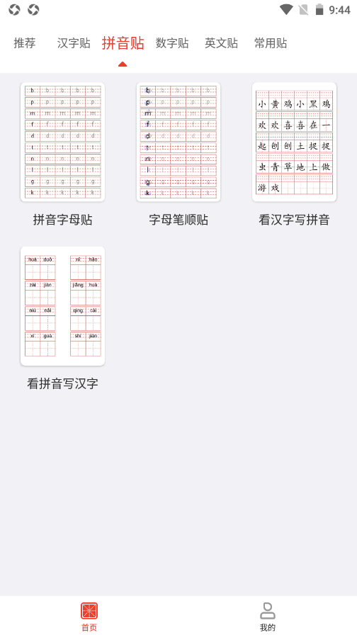 截图2
