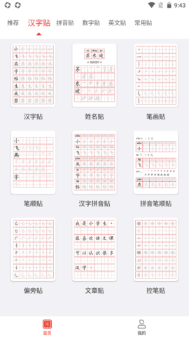 截图3