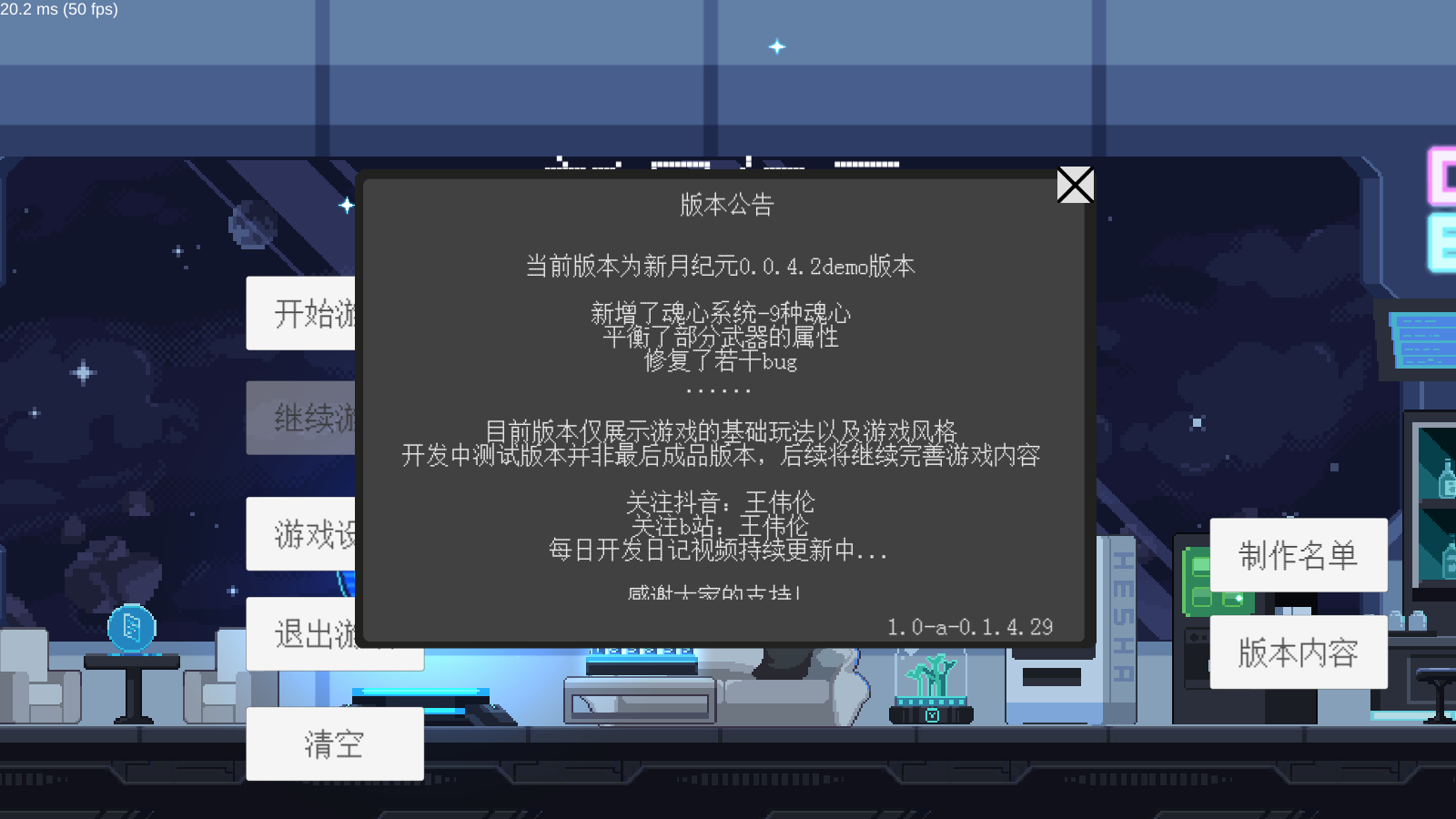 新月纪元图2
