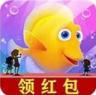 爆赚水族馆