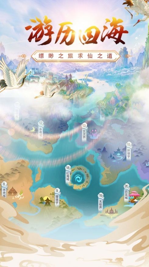 洛灵剑歌图2