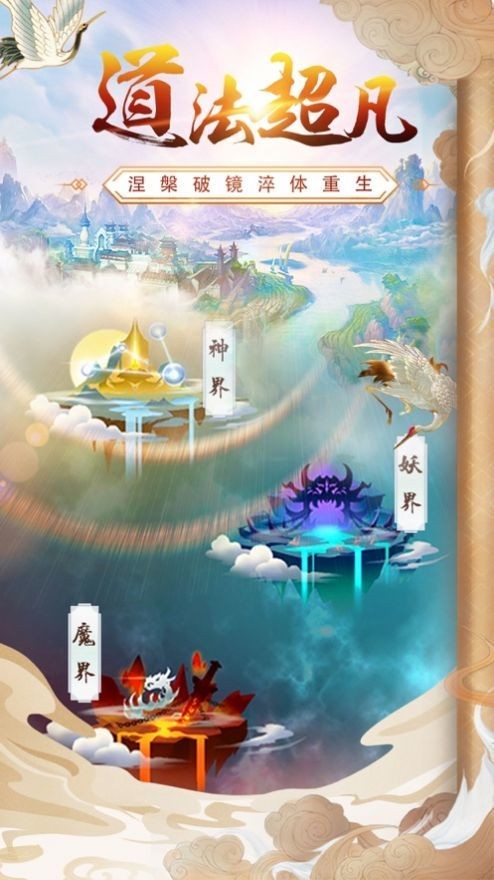 洛灵剑歌图4