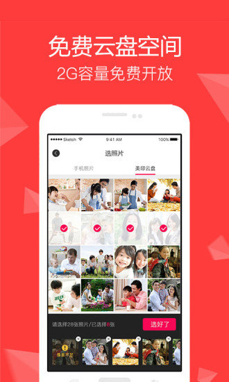 天天美印图3